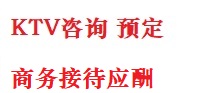 宁夏最好十大KTV会所消费排名
